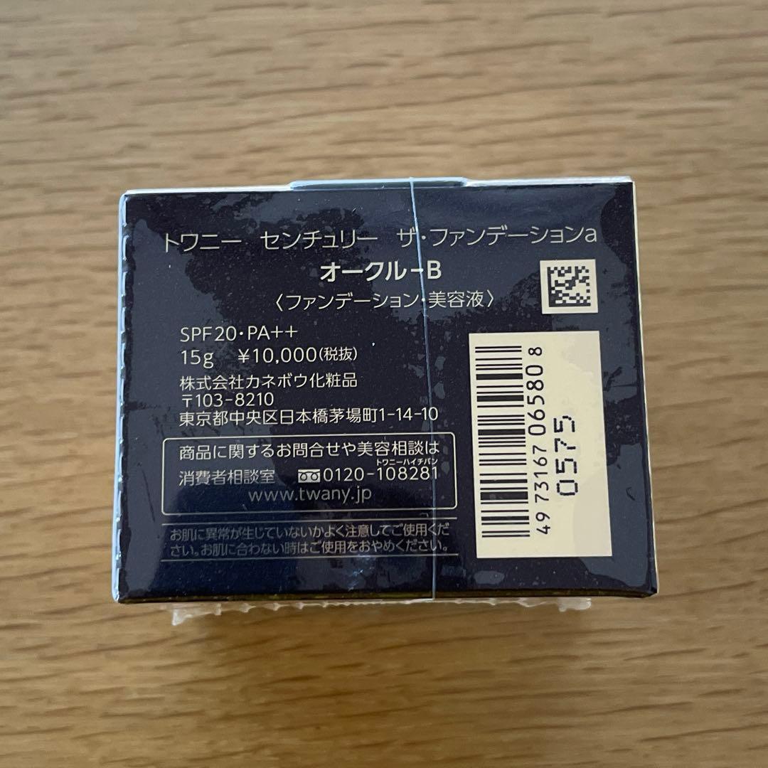 トワニー　センチュリー　ザ・ファンデーション　15g オークルB サンプル付