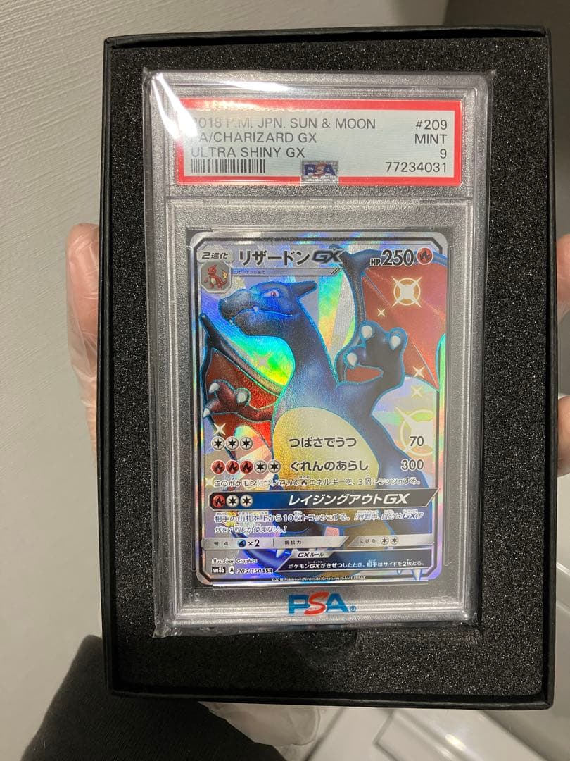 【高騰中❗️】ポケモンカード リザードンgx ssr PSA9 209/150