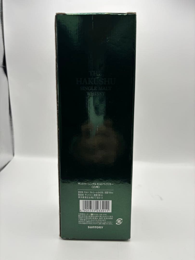 未開栓 SUNTORY サントリー 白州 シングルモルトウイスキー 700ml