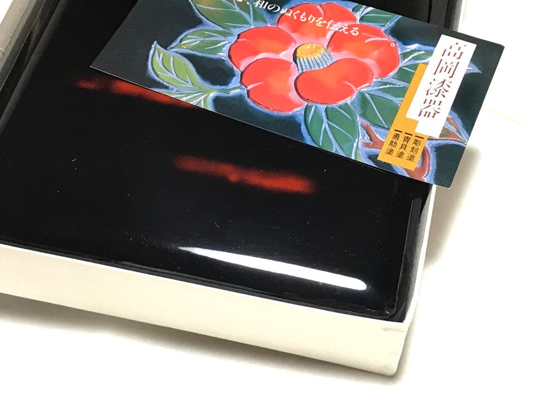 書道具　高岡漆器　硯箱　黒