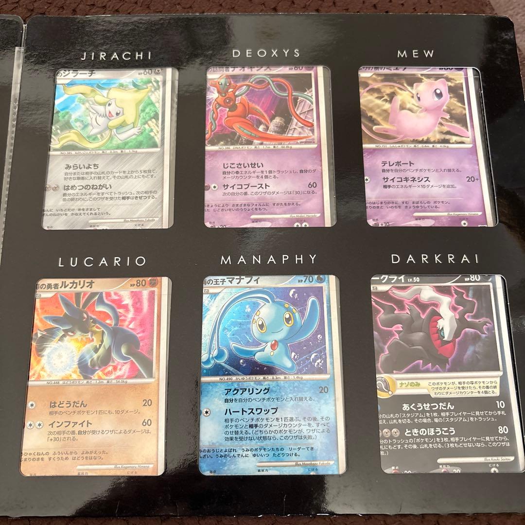 ポケモン映画 10周年 アニバーサリープレミアムコレクション