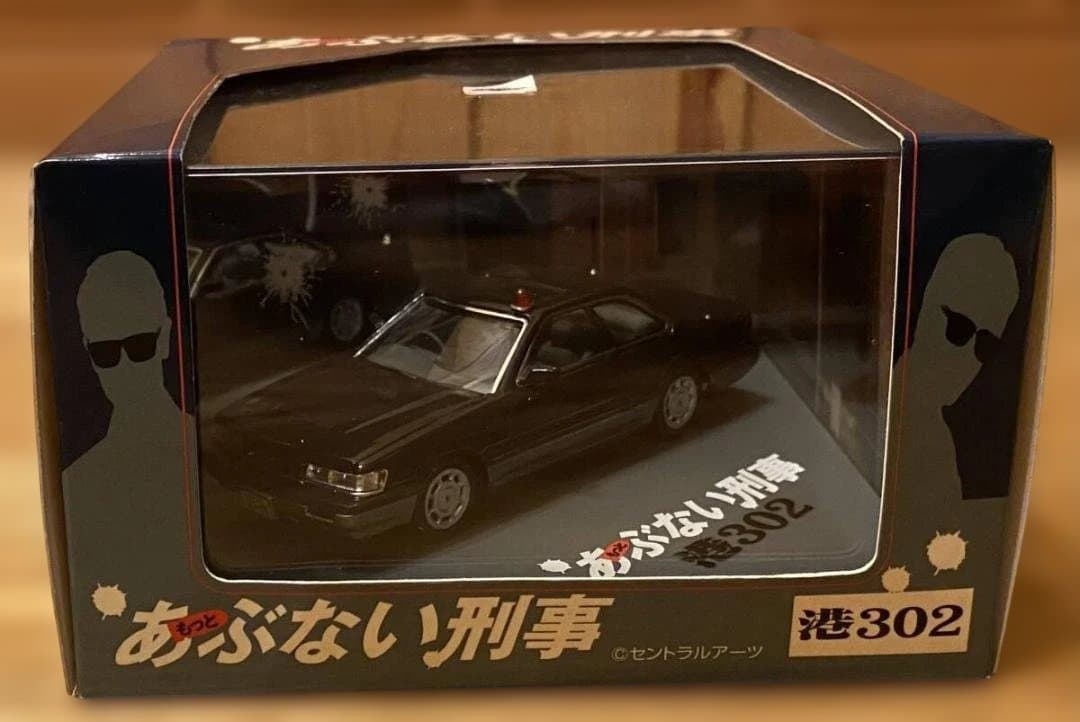 アオシマ　1/43　もっとあぶない刑事　港302　レパード　　ダークブルーⅡ