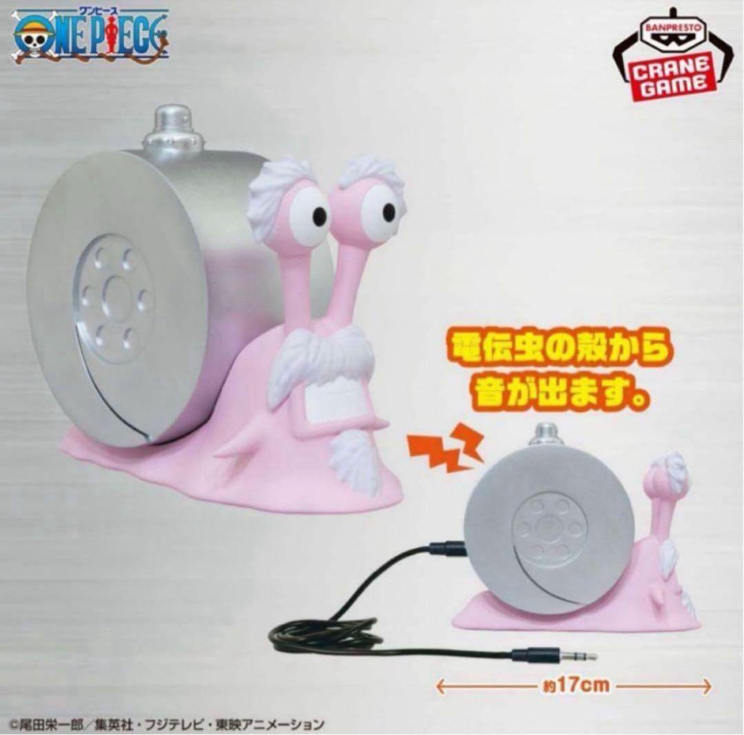 【ONE PIECE】プライズグッズ8種セット