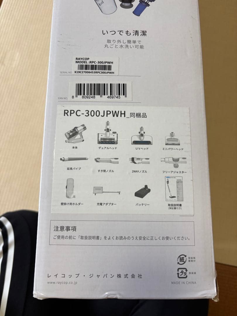 レイコップ perfect clean RPC-300JPWH