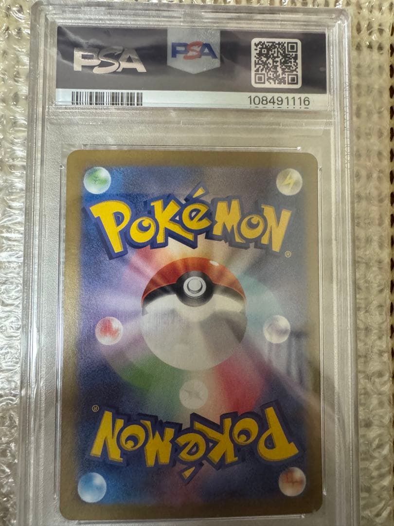 【PSA10】リザードンex sar