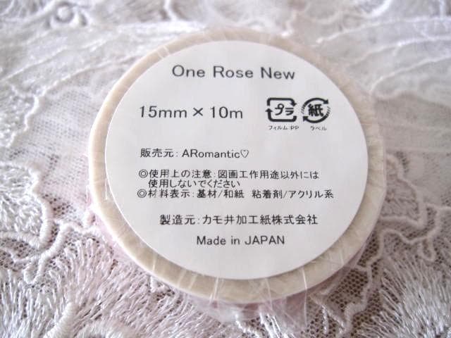 アロマンティック3点♡LALACROMANTICロールシール＆レースと薔薇マステ