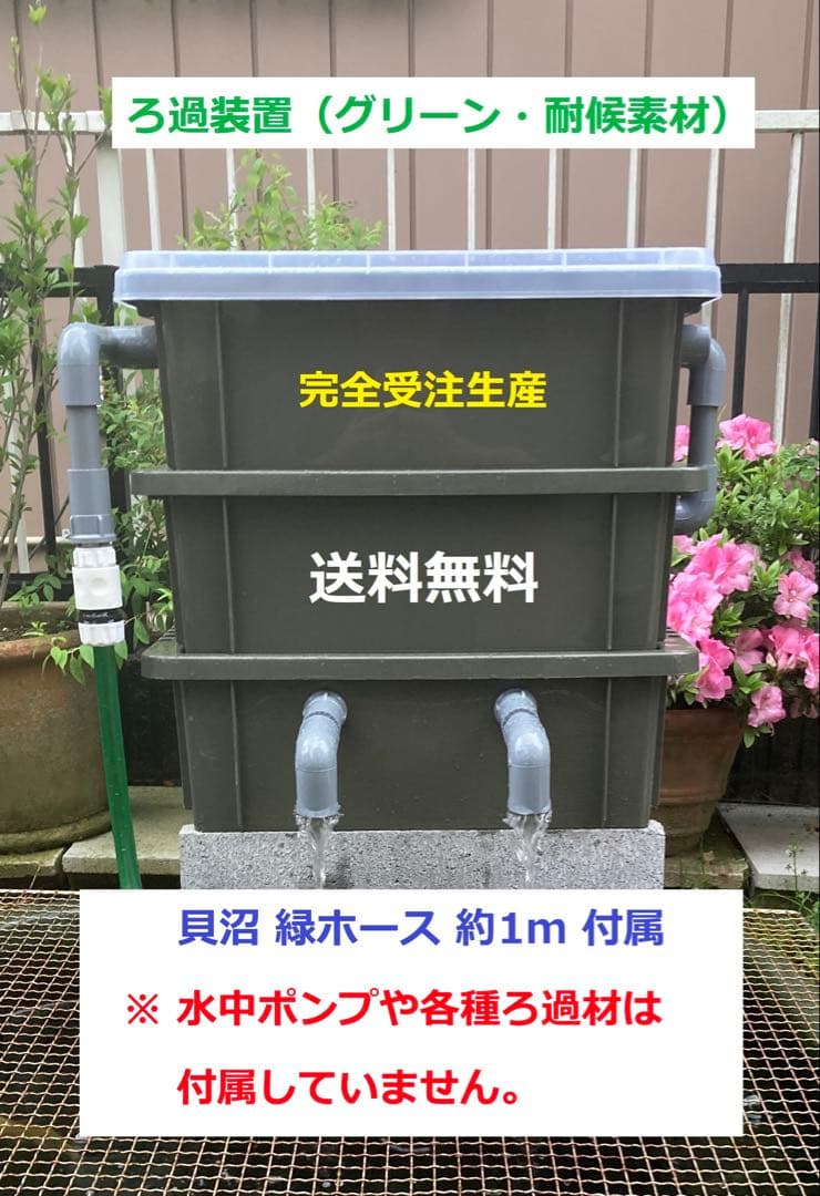 【DIY】三段式外部ろ過装置（個人製作濾過装置）【メダカ・金魚・錦鯉の屋外飼育】