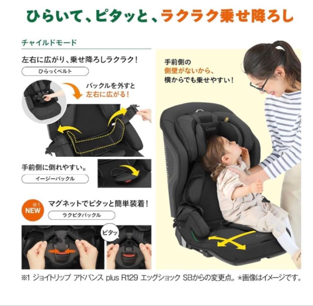 Combi チャイルドシートジョイトリップアドバンス ブラック2025購入⭐︎美品