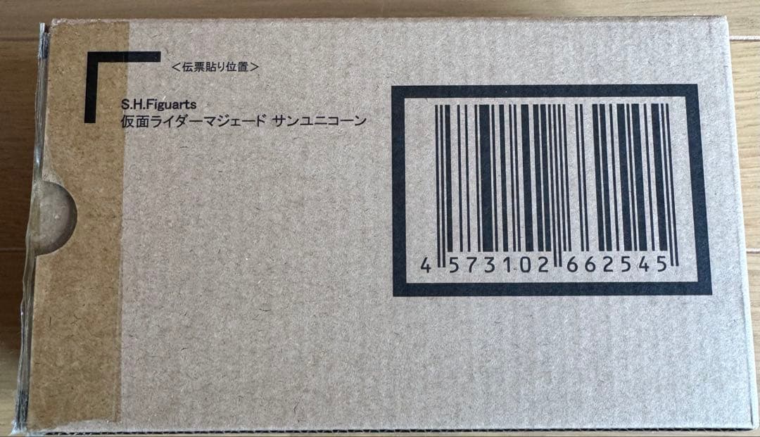 仮面ライダーガッチャード マジェード フィギュアーツ Figuarts