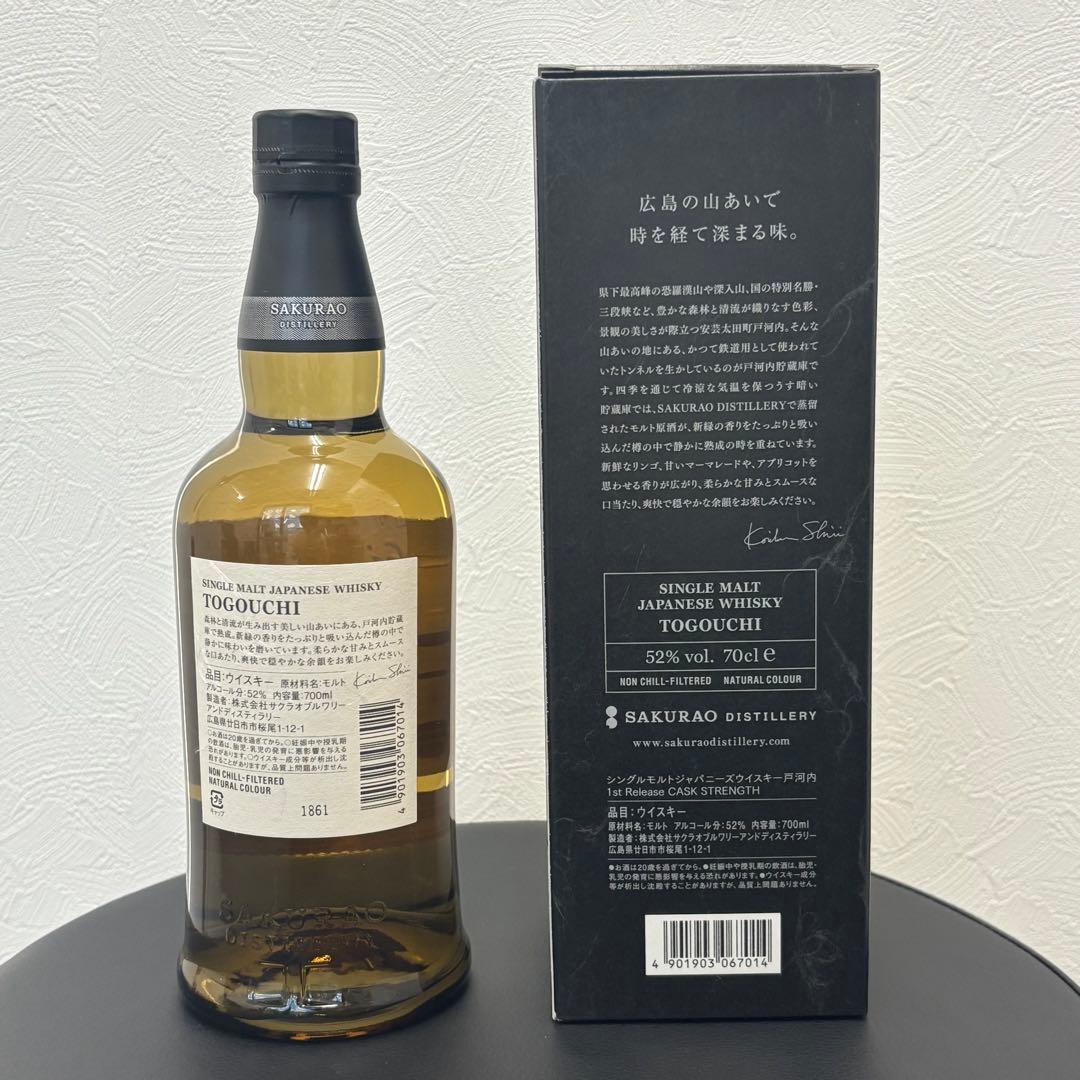 【⭐︎お得⭐︎】戸河内シングルモルト＆イチローズモルト 2本セット