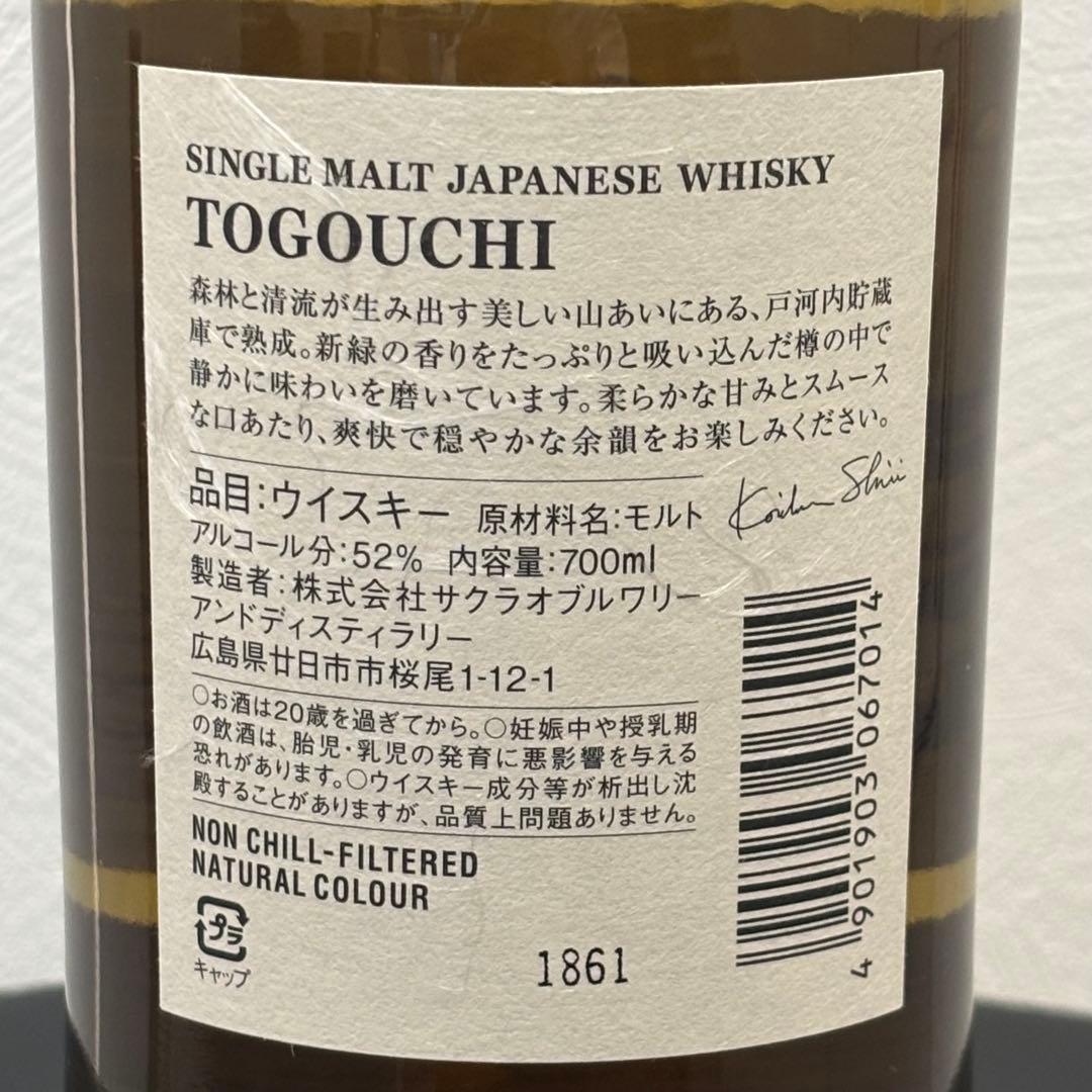 【⭐︎お得⭐︎】戸河内シングルモルト＆イチローズモルト 2本セット