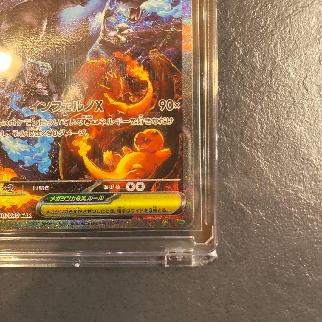 【今だけ値下げ！】メガリザードンX ex ポケモンカード