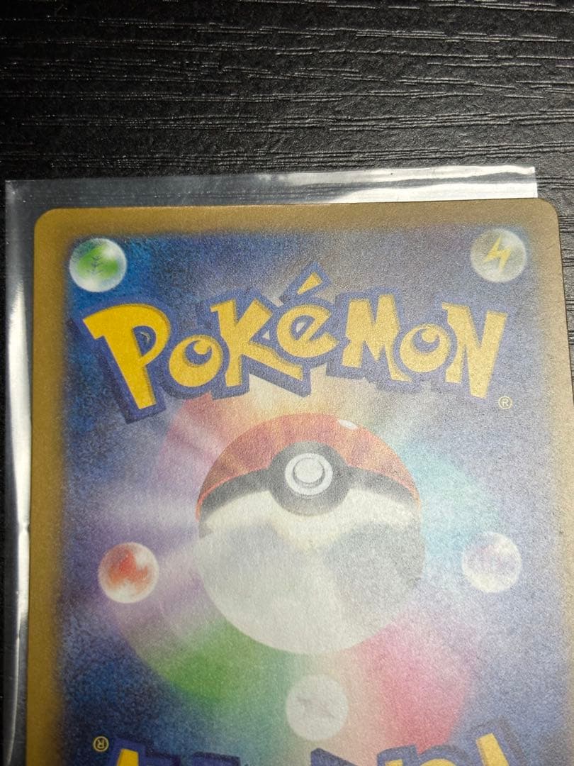 美品 メガカイリューex SAR 246/193