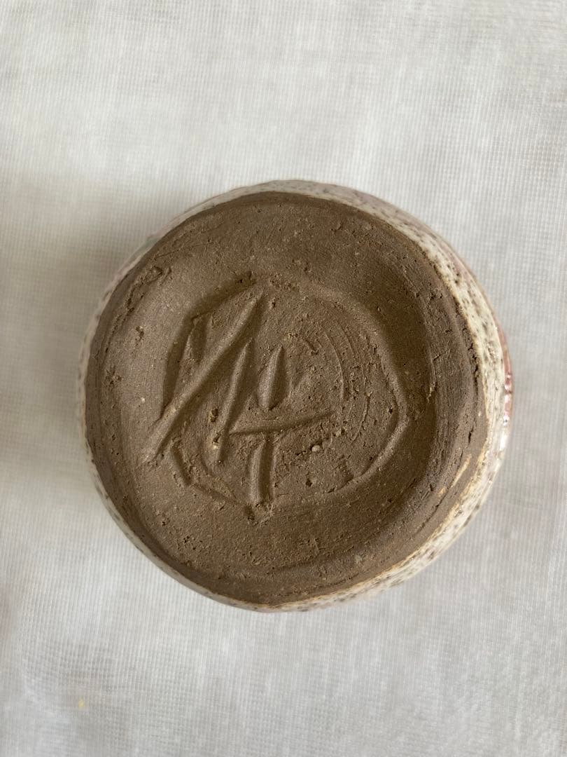 ナガ専用瀬戸焼／弥七田織部湯呑／昭19