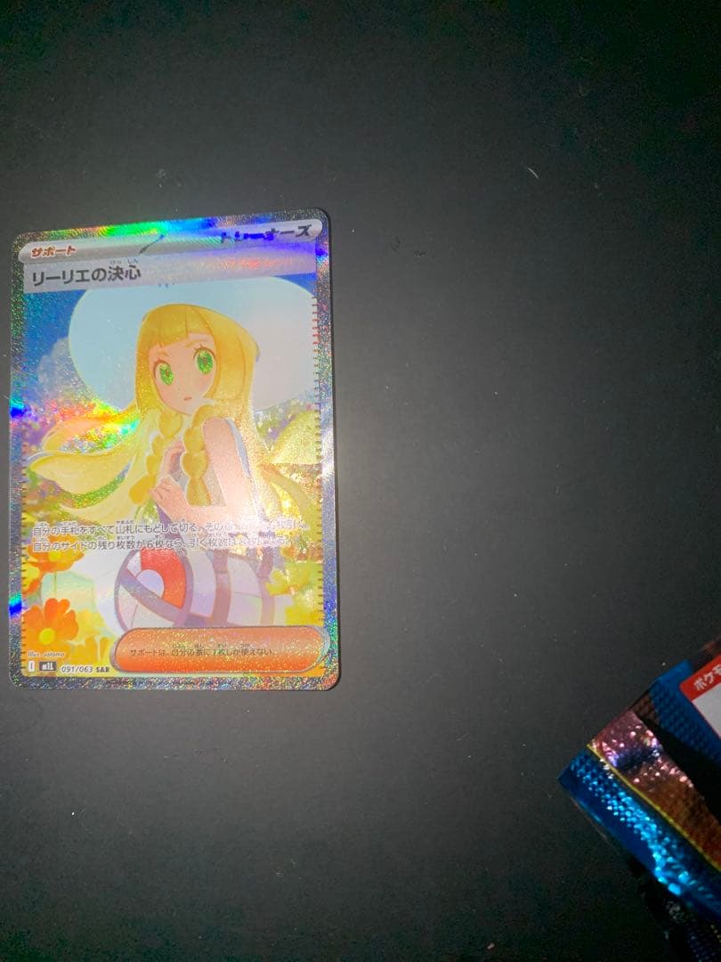 リリエの決心 トレーナーズカード