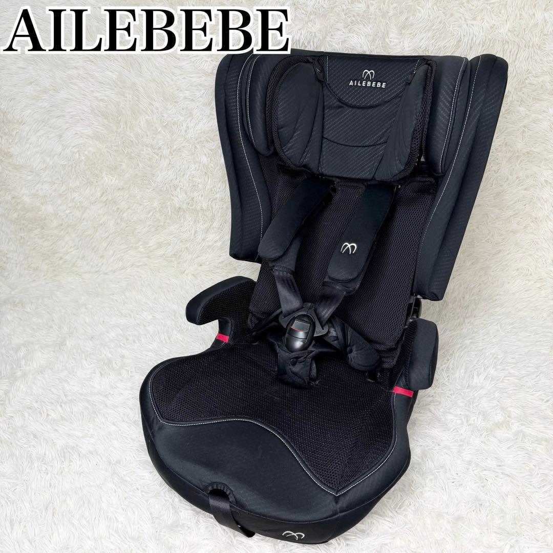 美品 AILEBEBE パパット2 プレミアム カーボンブラック ジュニアシート