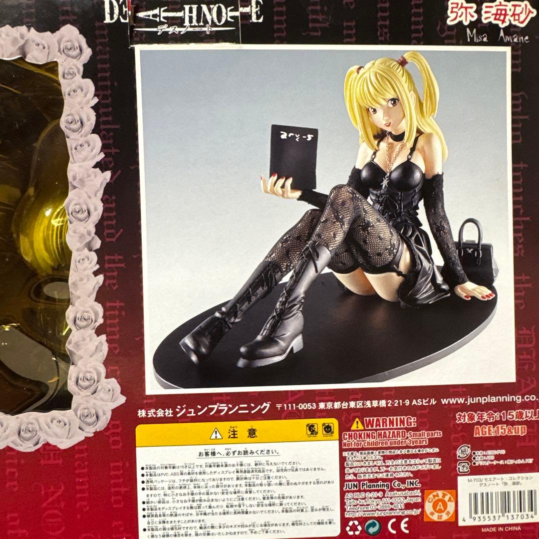 DEATH NOTE アマネミサ フィギュア