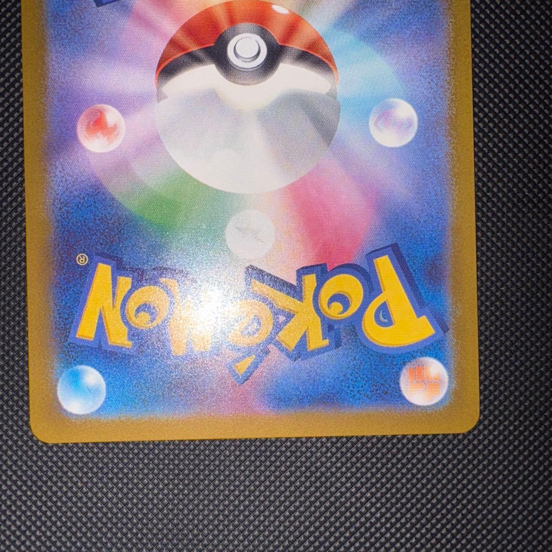 ポ*️様 メガゲンガーex sar メガドリーム