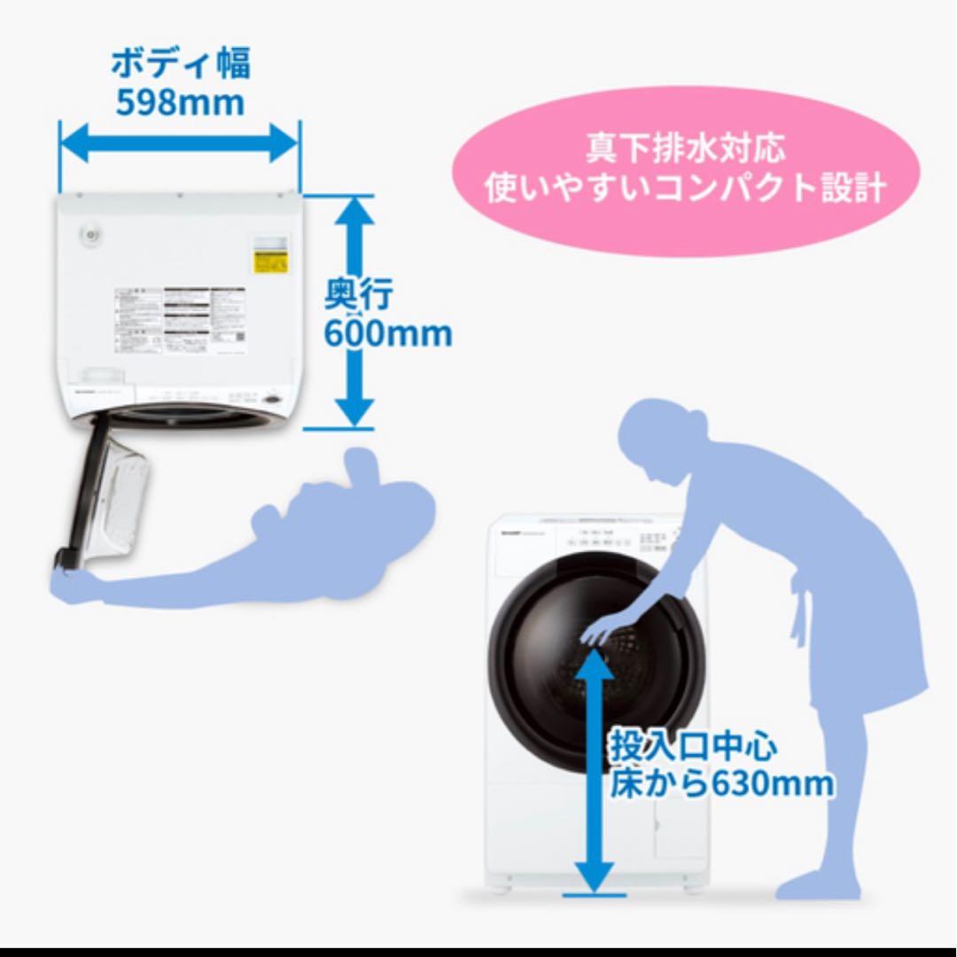 SHARP ドラム式洗濯機 ES-S7K-CL