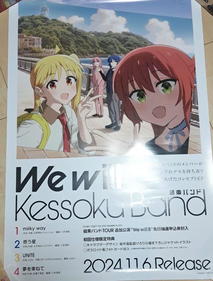 【非売品】 結束バンド We will 告知ポスター B2サイズ