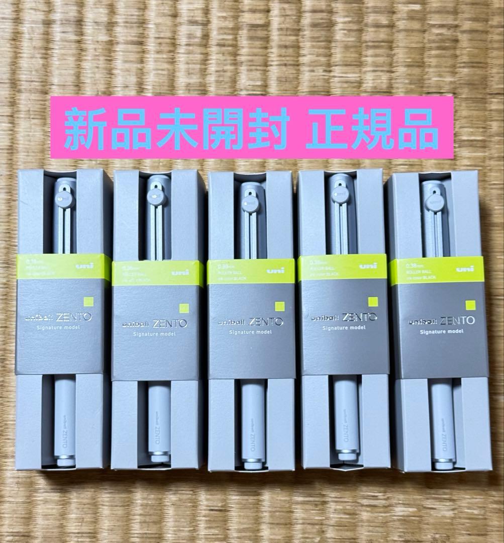 uniball ZENTO ユニボールゼント シグニチャーモデル5本セット