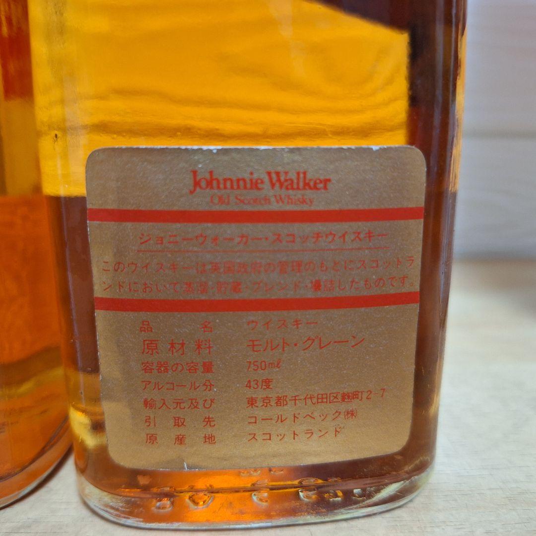 ２本セット　Johnnie Walker　ジョニーウォーカー　Red Label