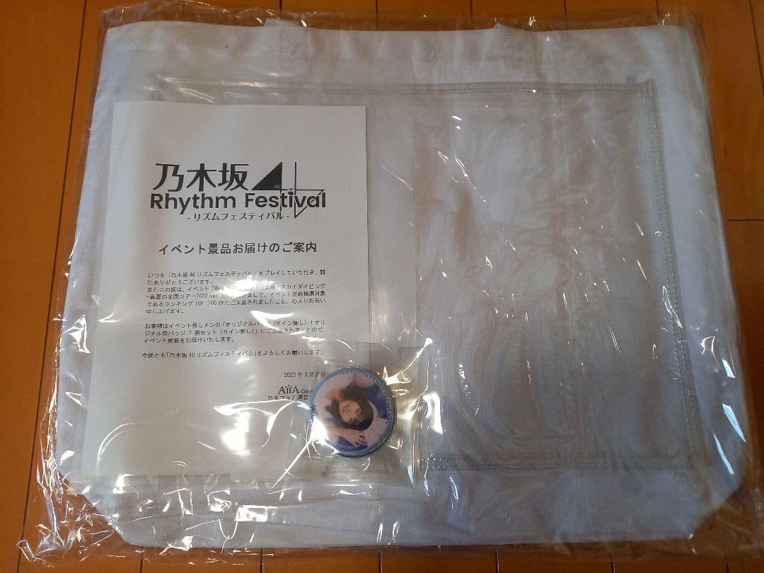 新品　乃木坂46 中西アルノ　バッグ　乃木フェス　兎　バッジ付き　当選品