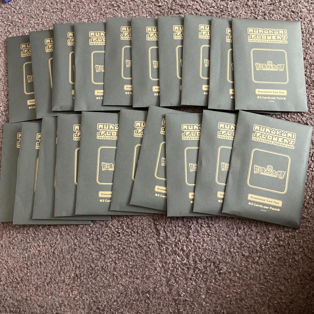 村上隆とトレカの世界　カイカイキキ　ふるさと納税プロモーションカード20個セット