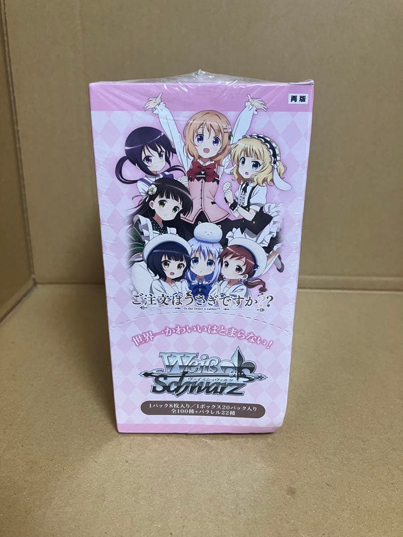 ヴァイスシュヴァルツ　ご注文はうさぎですか　ごちうさ　box 未開封