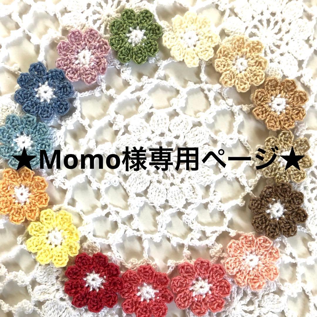 Momoページ-` ̗ ❤︎ ̖ ´-