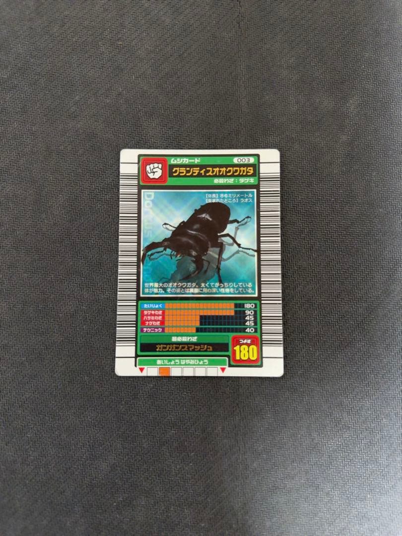 ムシキングカード　セット