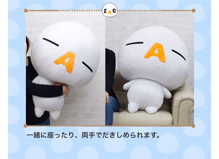 ざっくぅ　限定販売特大ぬいぐるみ