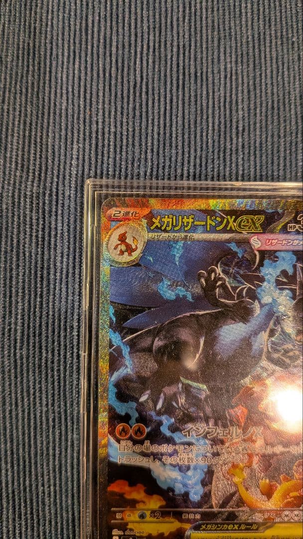 インフェルノX　メガリザードンXex SAR