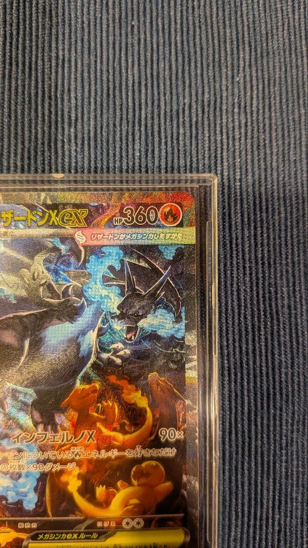 インフェルノX　メガリザードンXex SAR