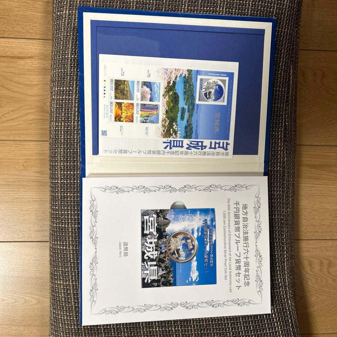 地方自治法施行六十周年記念千円銀貨幣プループ貨幣セット【宮城県】Ｂセット　美品