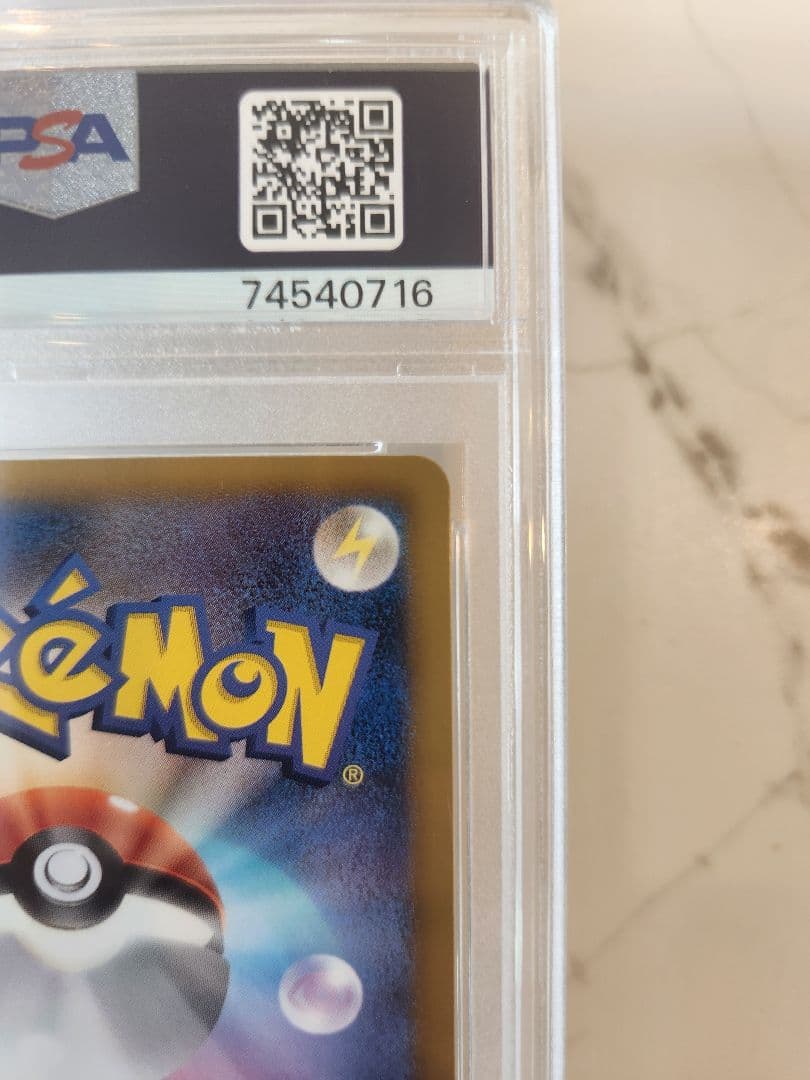 《超希少/極美品》フリーザーEX SR BW7 プラズマゲイル 【世界48枚】