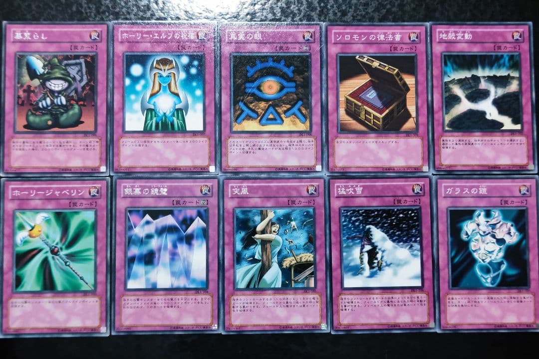 遊戯王　デュエリストレガシーvol.1 DL1 111枚