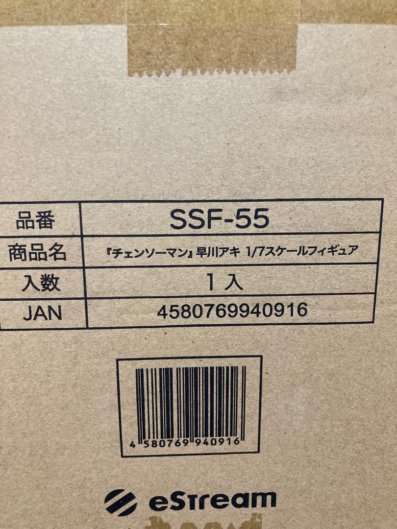 渋スク　チェンソーマン　早川アキ　未開封