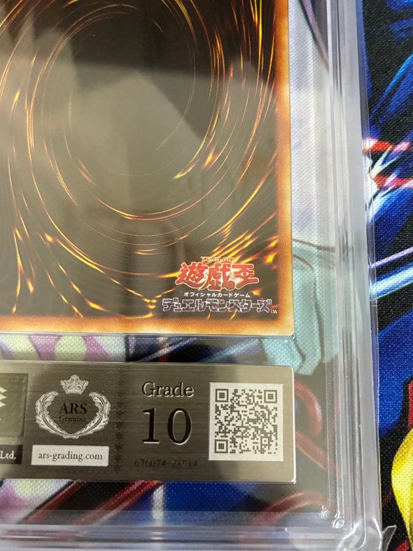 遊戯王　デスヴォルストガルフ　ARS10