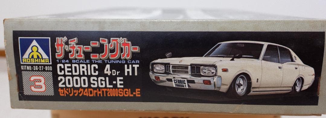 アオシマ 1/24 CEDRIC 4Dr HT 2000 SGL-E