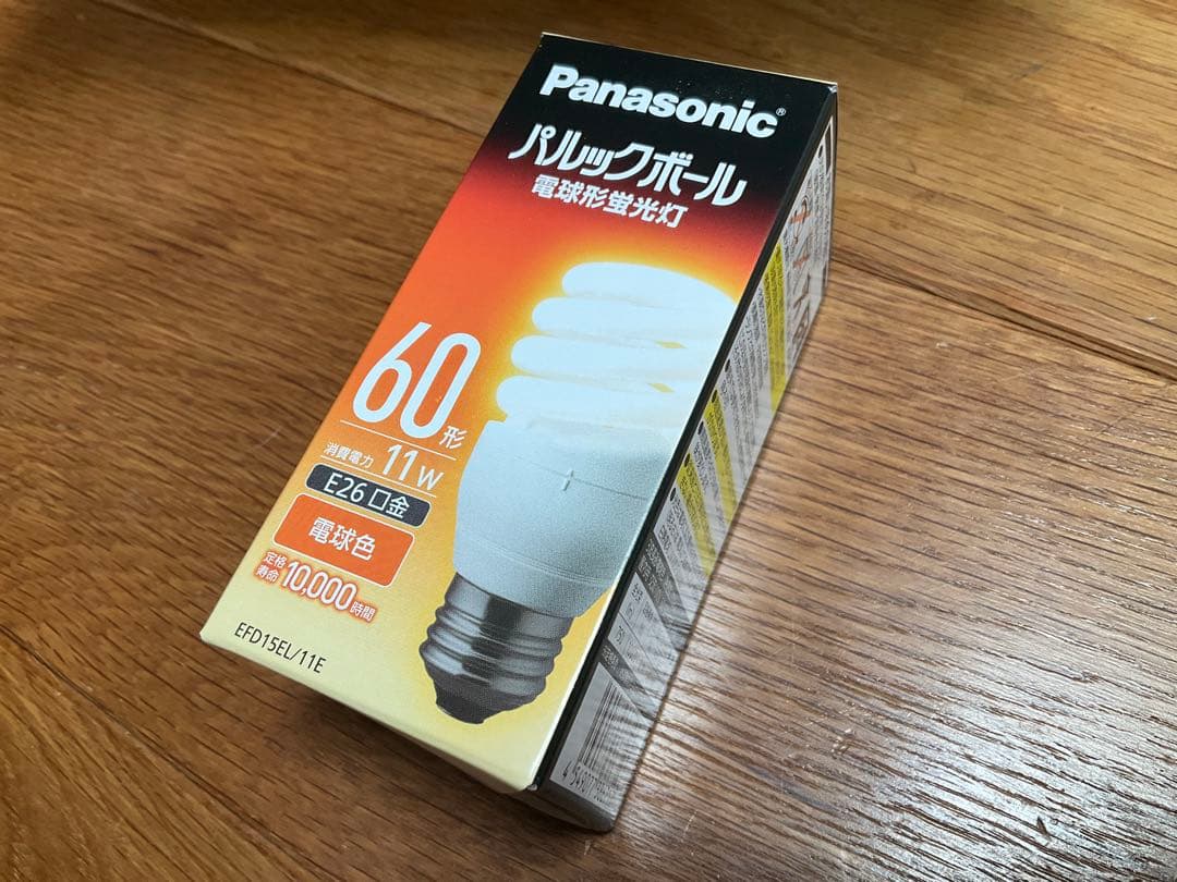 新品⭐︎Panasonic⭐︎パルックボールEFD15EL/11E電球色10個セット