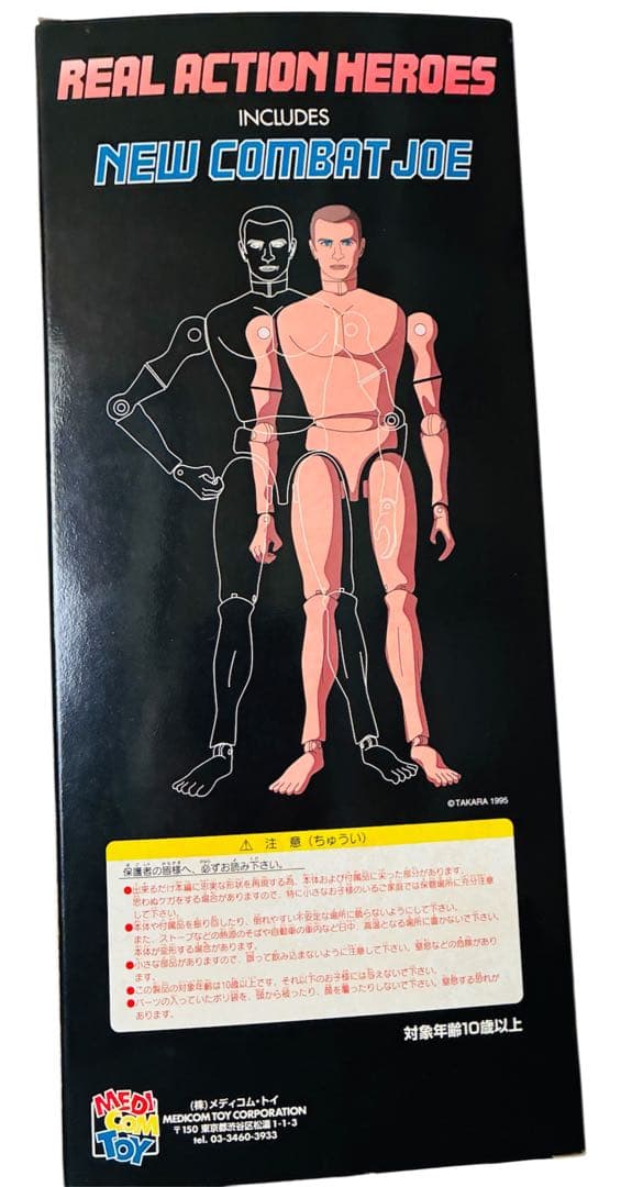 メディコムトイ　リアルアクションヒーローズ　スペースアドベンチャーコブラ