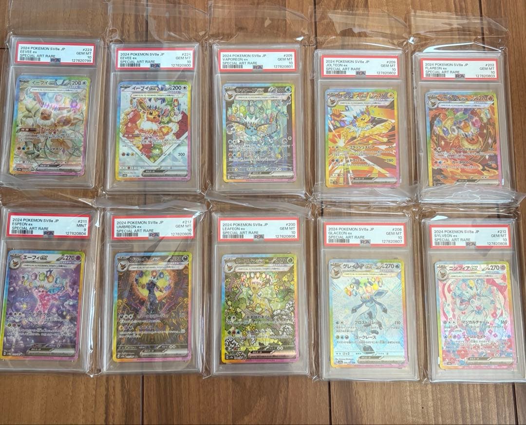 ポケモンカード　テラスタルフェス　ブイズ　PSA 連番