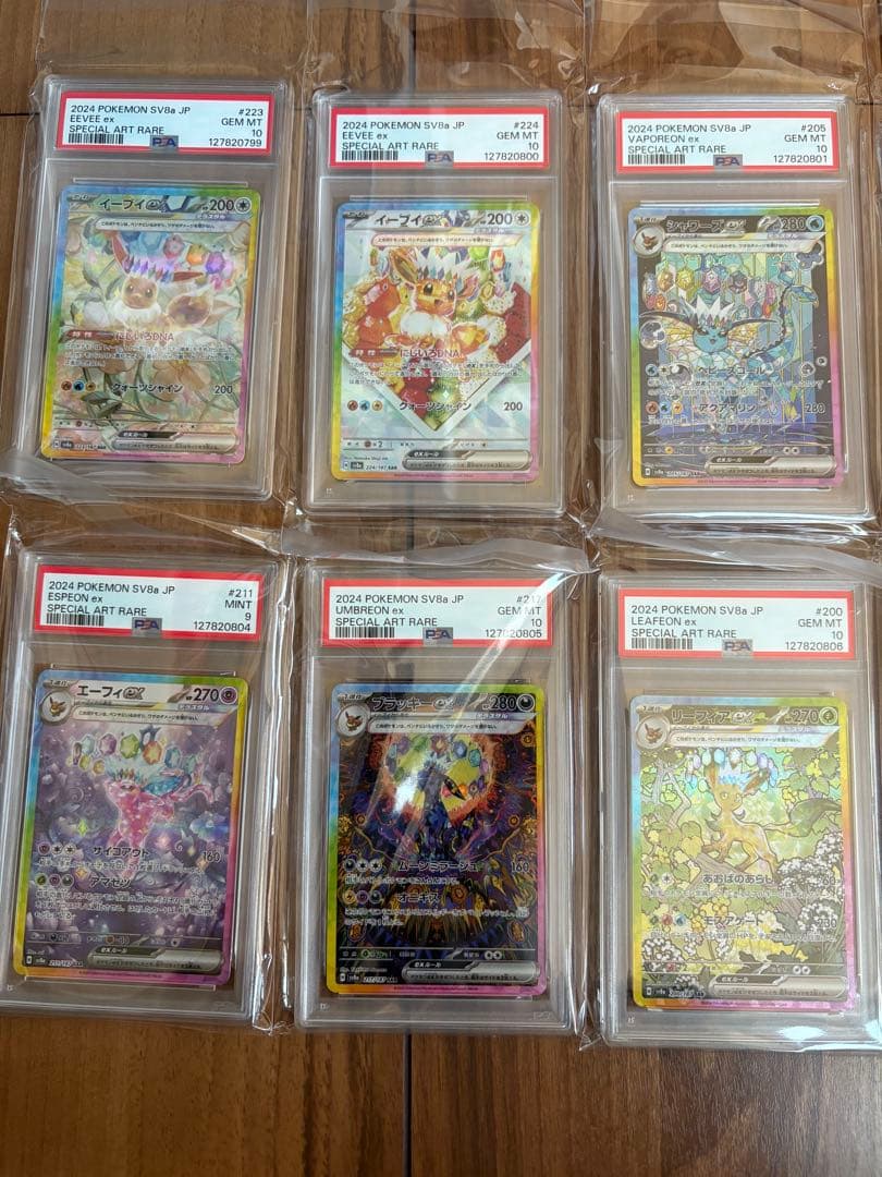 ポケモンカード　テラスタルフェス　ブイズ　PSA 連番