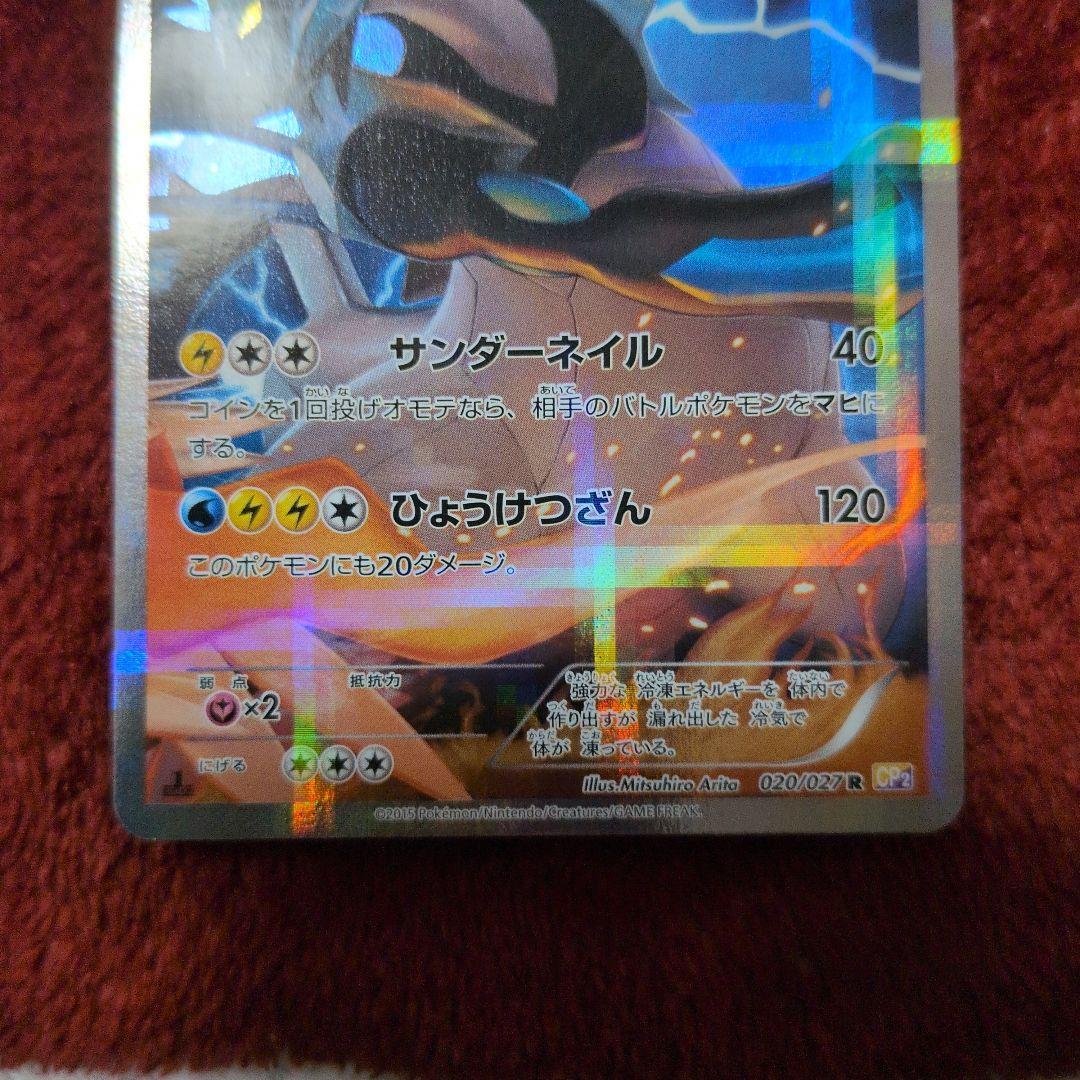 ポケモンカード ブラックキュレム HP120