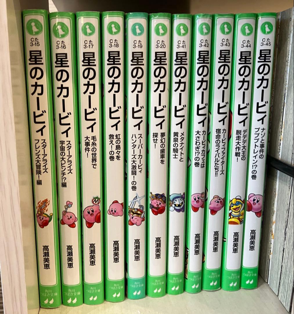 星のカービィ 小説　30冊セット