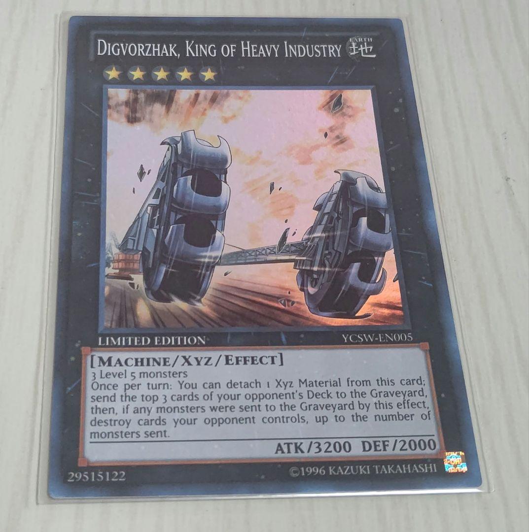 遊戯王 重機王ドボク・ザーク ycsw　大会 プロモ 限定 希少