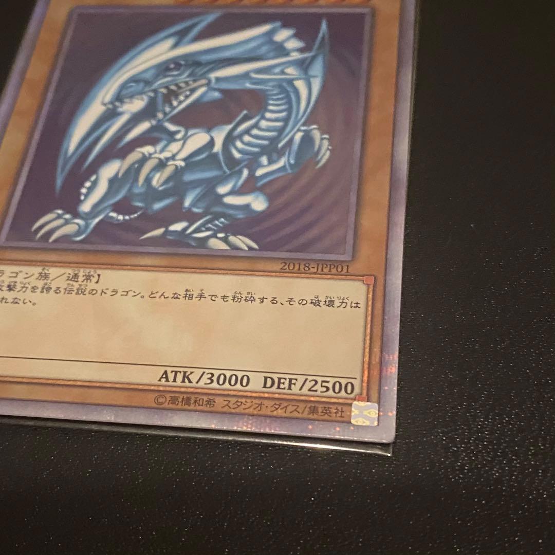 【美品】遊戯王 青眼の白龍 20thシークレットレア WCS2018プロモ