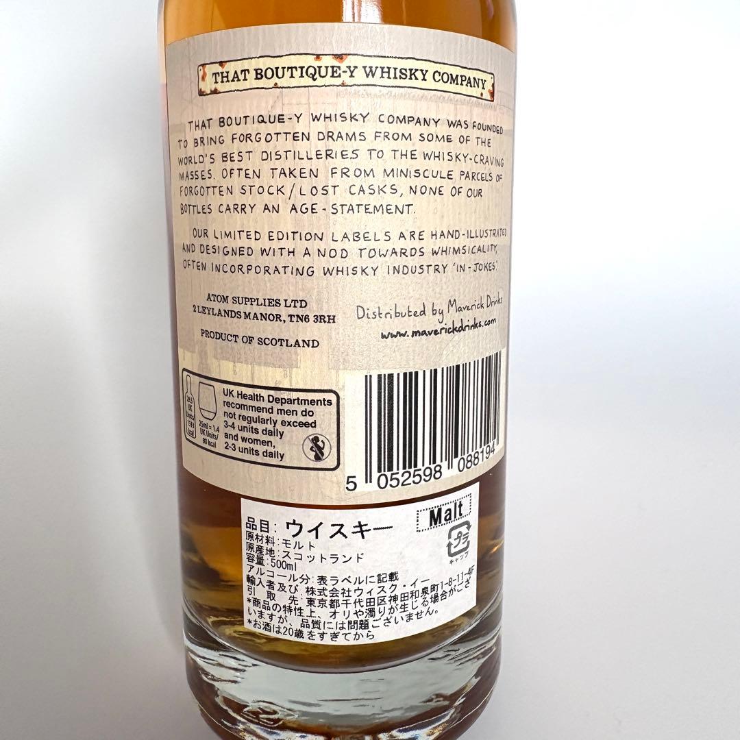 【新品未開封】ブティックウイスキー　マスターオブモルト　アイラ#1　バッチ1
