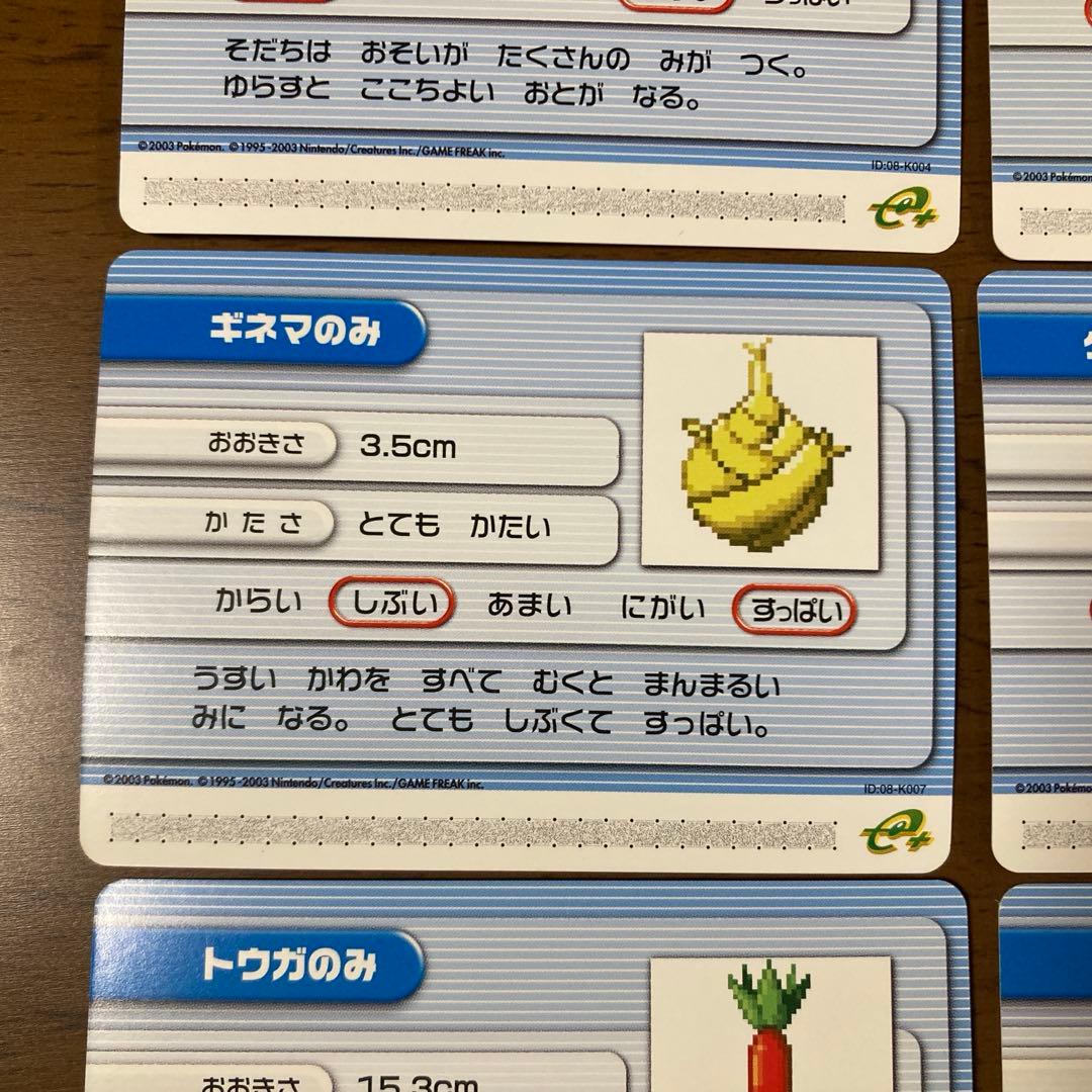 ポケモンバトルカードe+ ルビー サファイア ナゾのみ　12枚